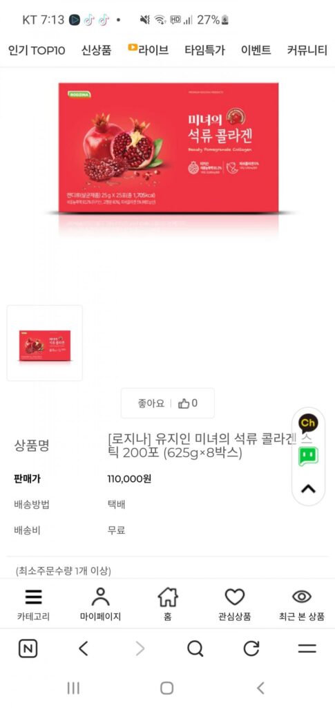 Collagen Lựu Beauty’s Stick 200 gói, 625g, 8 hộp