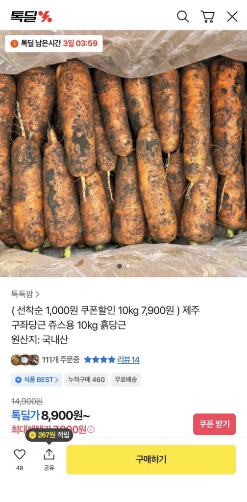 Nước ép cà rốt Jeju Gujwa 10kg