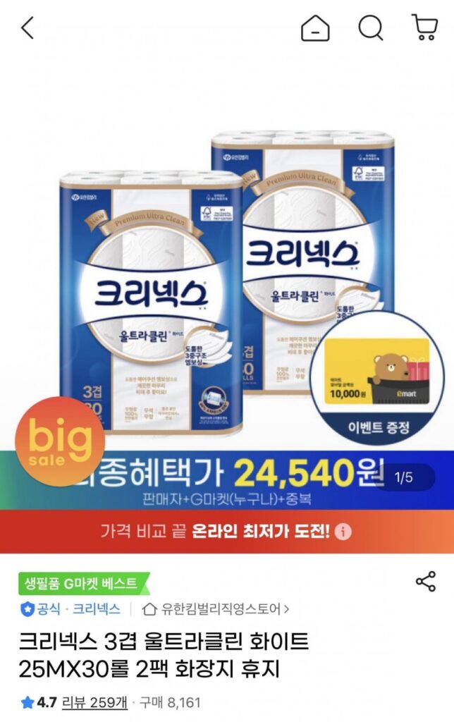 Kleenex Ultraclean White 25M 30 cuộn 2 gói