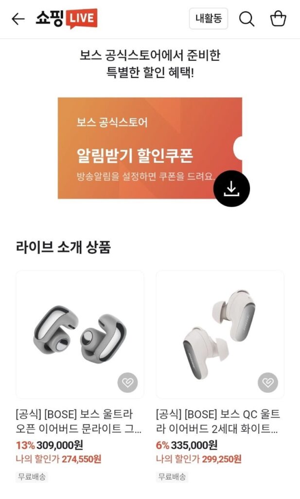 Tai nghe BOSE Ultra Open