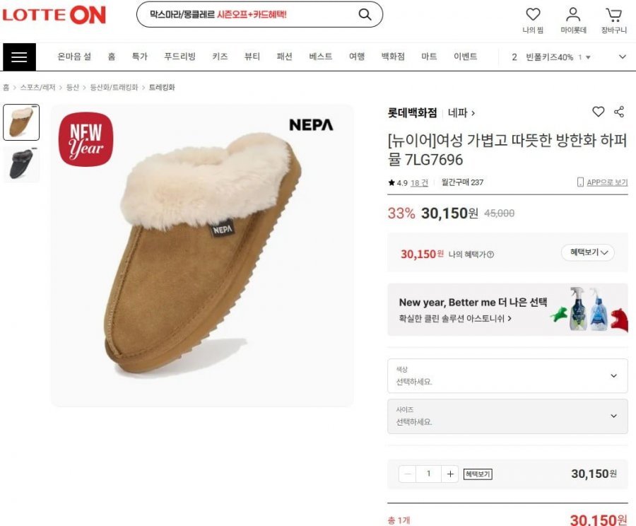 Giày Mùa Đông Harper Mule Nữ Nepa