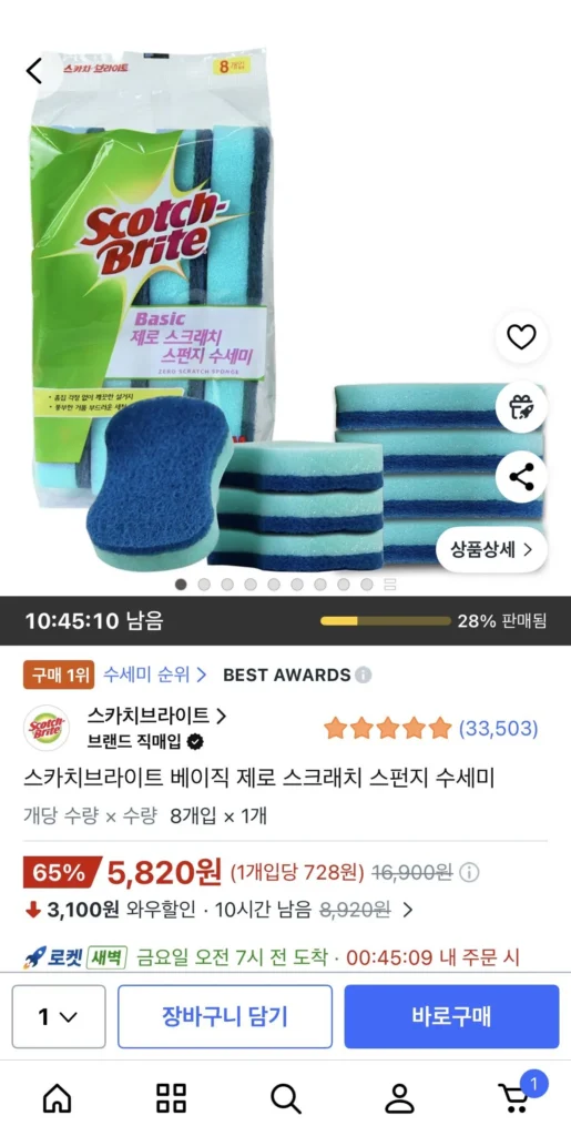 Máy chà sàn Scotchbrite Basic Zero Scratch 8 cái