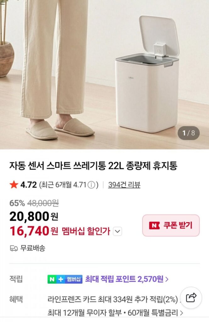 Thùng rác thông minh cảm biến tự động 22L