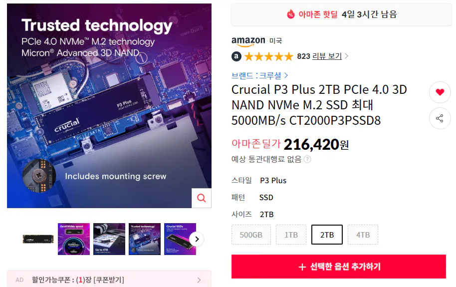 Quan trọng P3 Plus 2TB