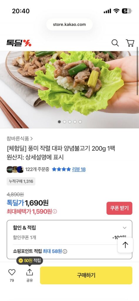 Bulgogi hành lá tẩm gia vị 200g