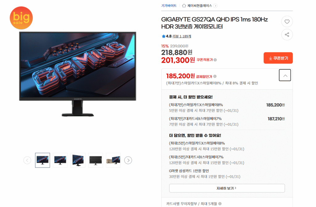 [G Market] Màn hình GS27QA giá cảm nhận 155.000