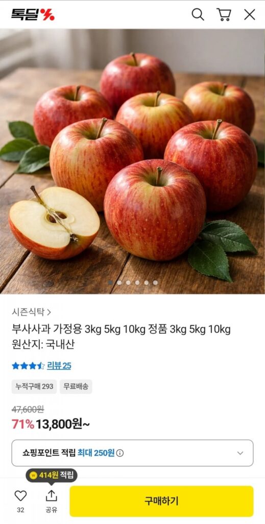 Táo Busa dùng gia đình 3kg