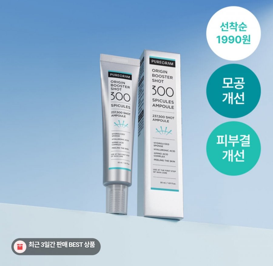 Thuốc tiêm kim Puregram 30ml
