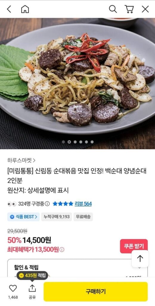 Mirim Tongtong Baek Sundae Sundae tẩm gia vị cho 2 phần ăn