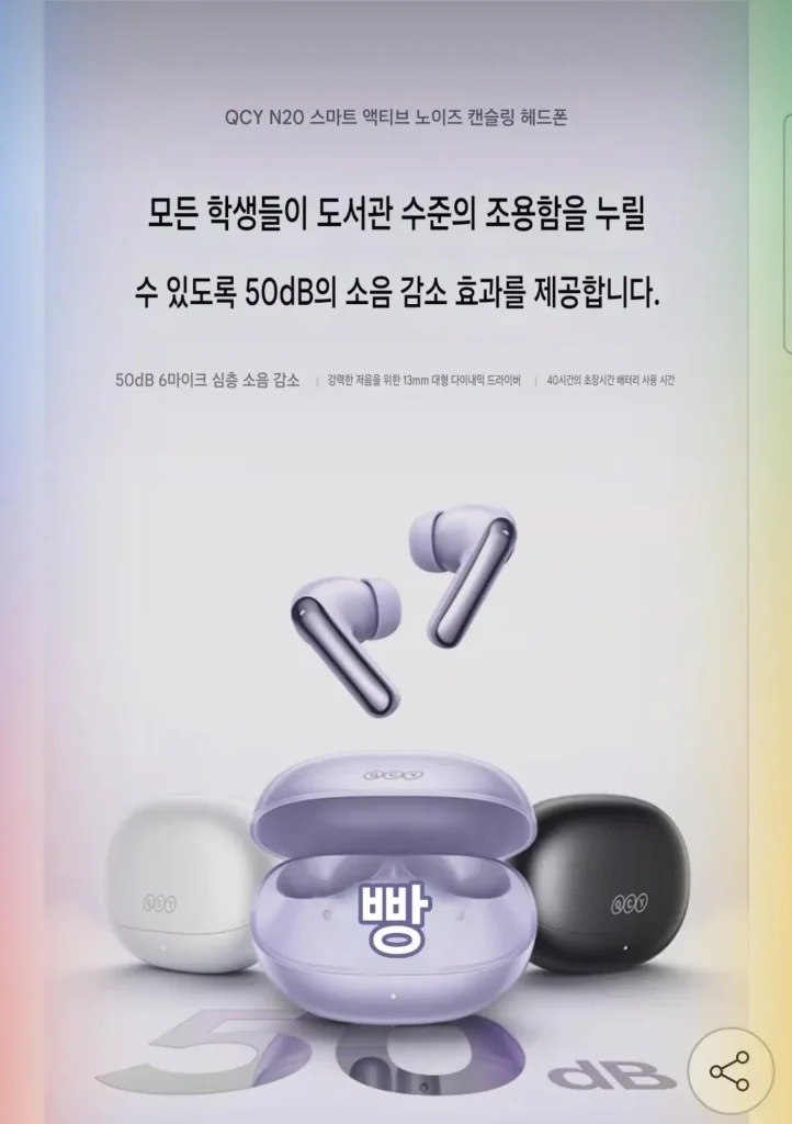 Tai nghe QCY Melo Buds N20 50DB hàng tháng Không thể sử dụng được