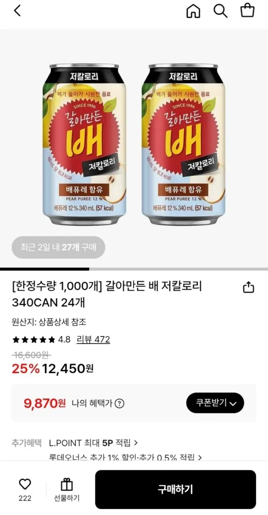 24 quả lê xay, ít calo, 340 CAN