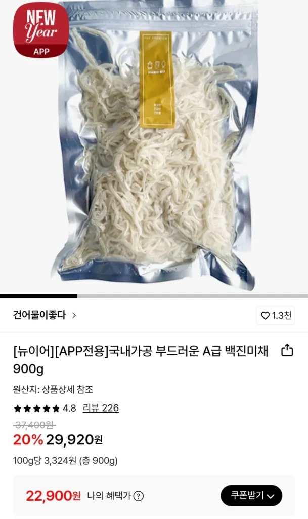 Baekjinmichae chế biến nội địa 900g