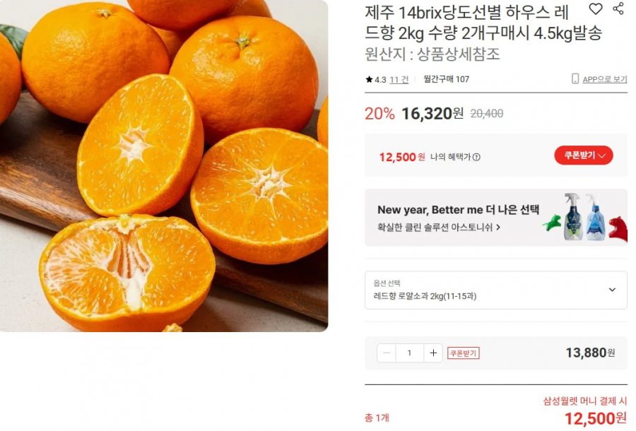 Nước hoa đỏ Jeju Royal Sogwa 2kg