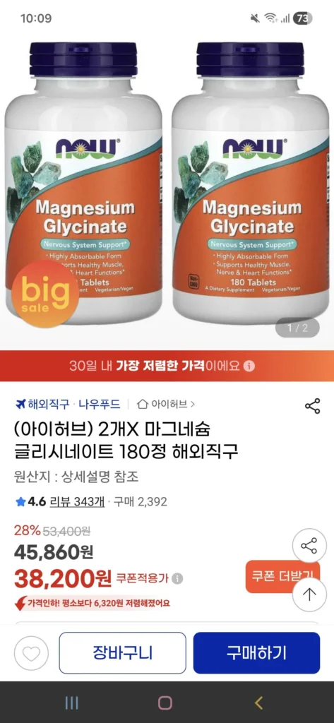 2 x Magiê Glycinate 180 viên