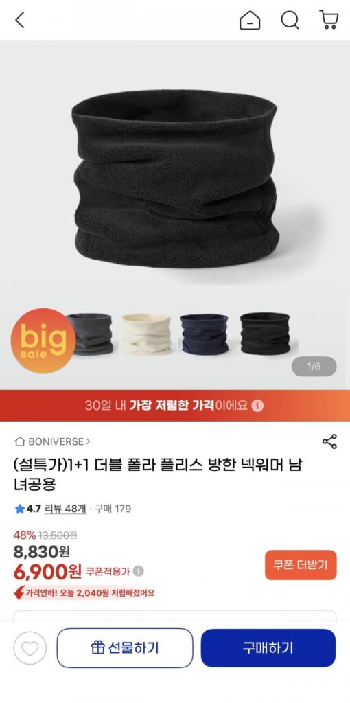 Máy sưởi ấm cổ bằng lông cừu đôi cực 1+1