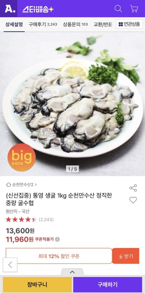 Hàu sống Tongyeong 1kg