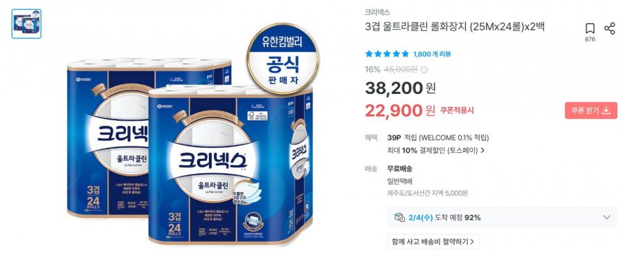 Giấy vệ sinh siêu cuộn Kleenex 3 lớp cuộn 25Mx48