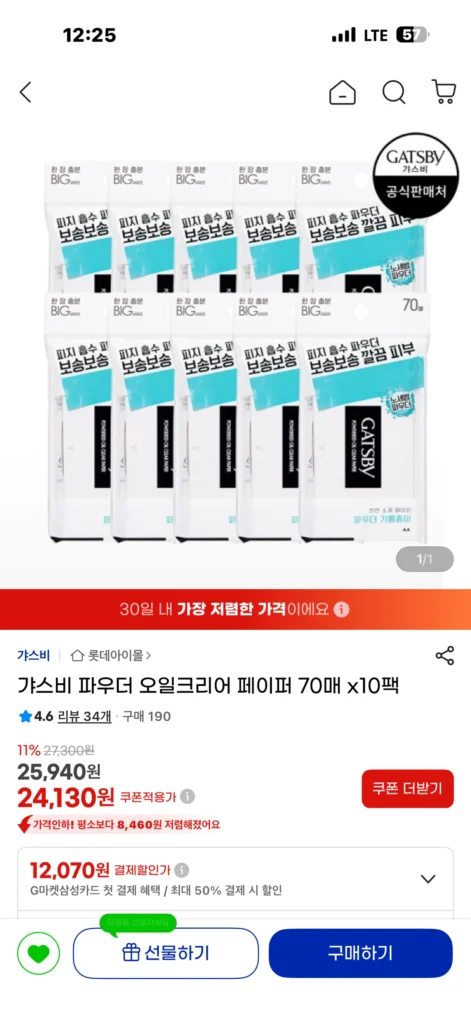 Giấy Gasby Powder Oil Clear 70 tờ x 10 gói