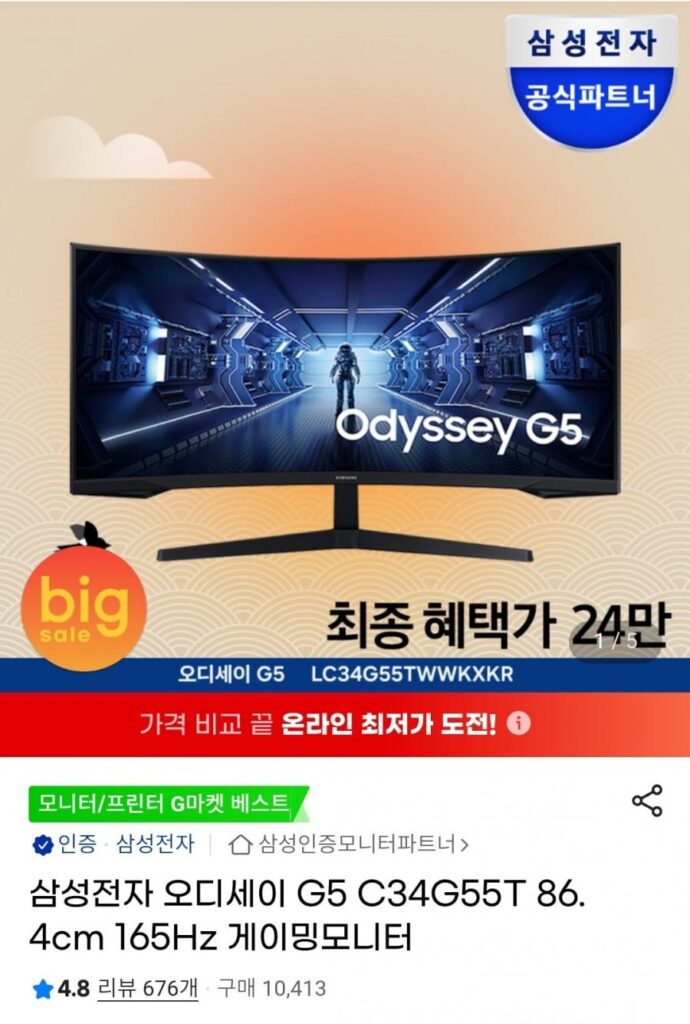 Màn hình chơi game Samsung Odyssey G5 C34G55T 34 inch 165Hz