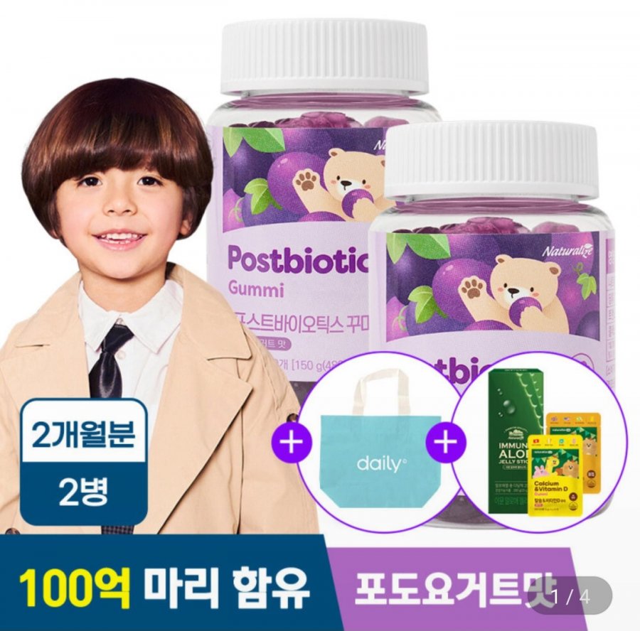 10 tỷ vi khuẩn lactic men vi sinh kkumi kẹo dẻo trẻ em 60 miếng 2 hộp + 3 quà tặng