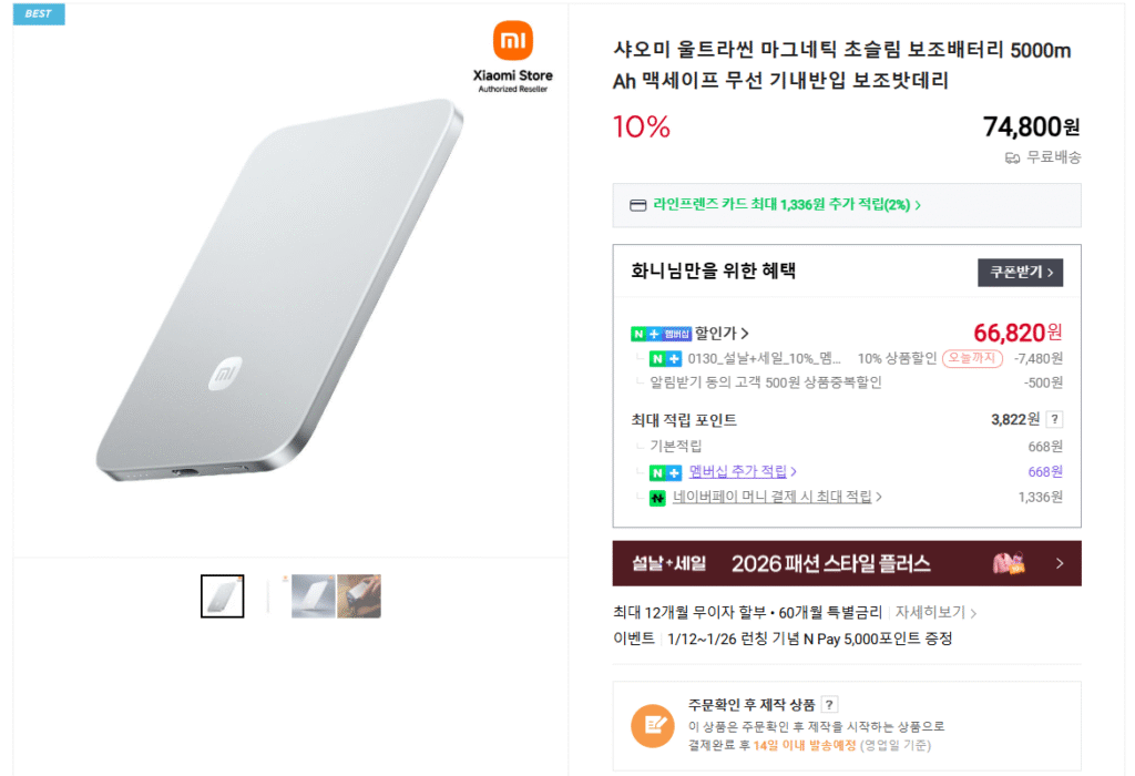 [Naver] Pin phụ Xiaomi Ultra Thin Ultra Slim 5000mAh và Anker McGo Nano (Thành viên)