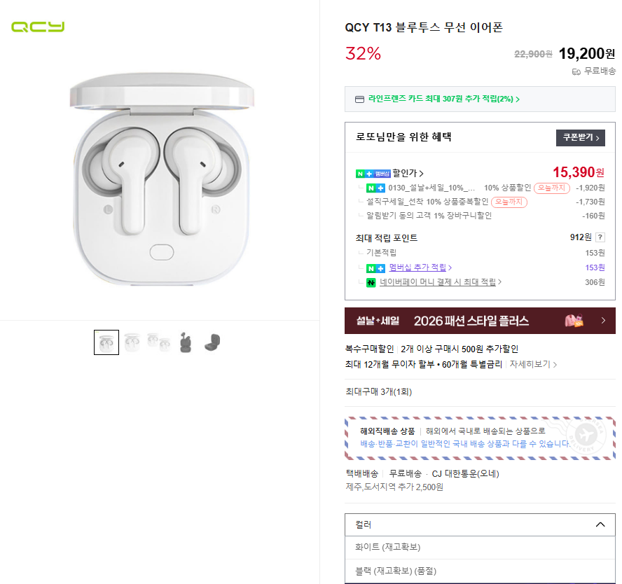 [Naver] Tai nghe không dây Bluetooth QCY T13