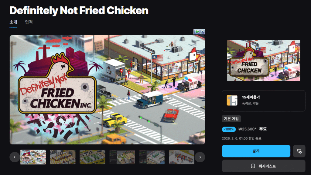 [Khác] Chắc chắn không phải gà rán (tạm miễn phí)