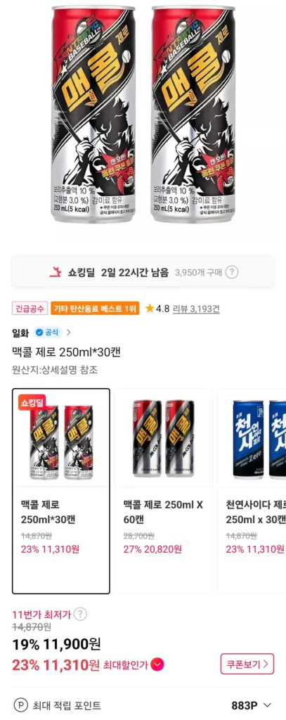 McCall Zero lon 250mlx30