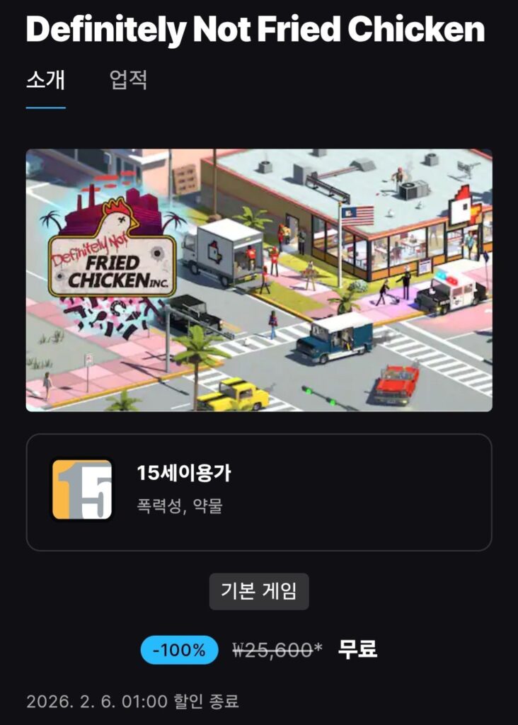 Chắc chắn không phải gà rán