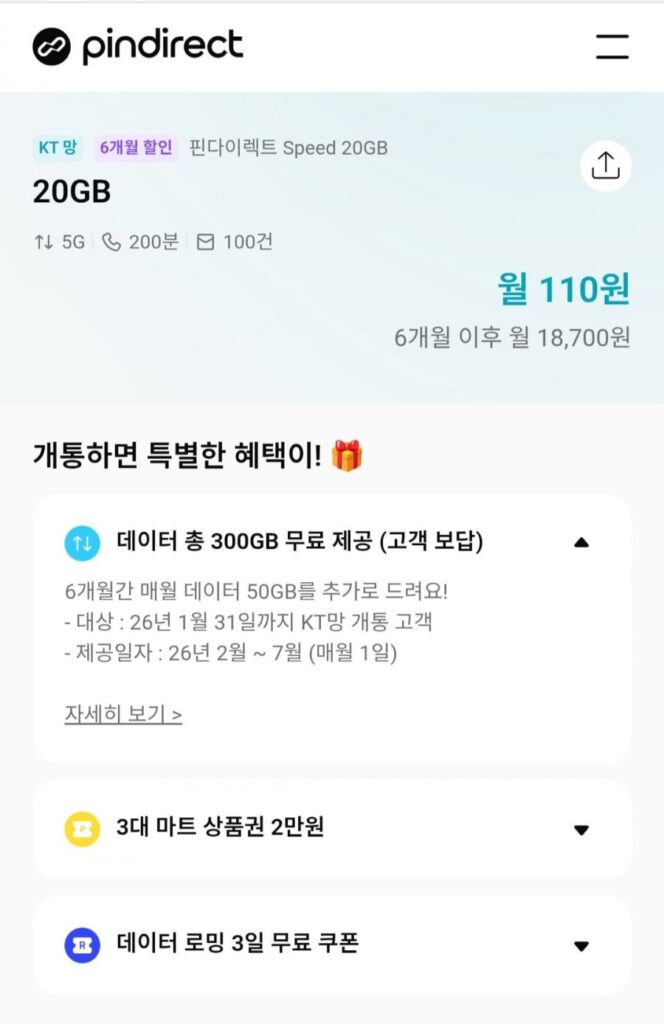 Giảm giá điện thoại tiết kiệm 6 tháng, gói mạng KT 5g 20gb, thanh toán SIM 20.000