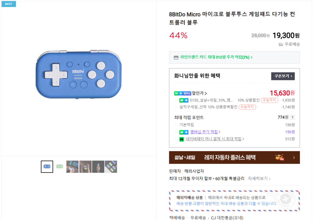 [Naver] Tay cầm chơi game đa chức năng 8BitDo Micro Micro Bluetooth
