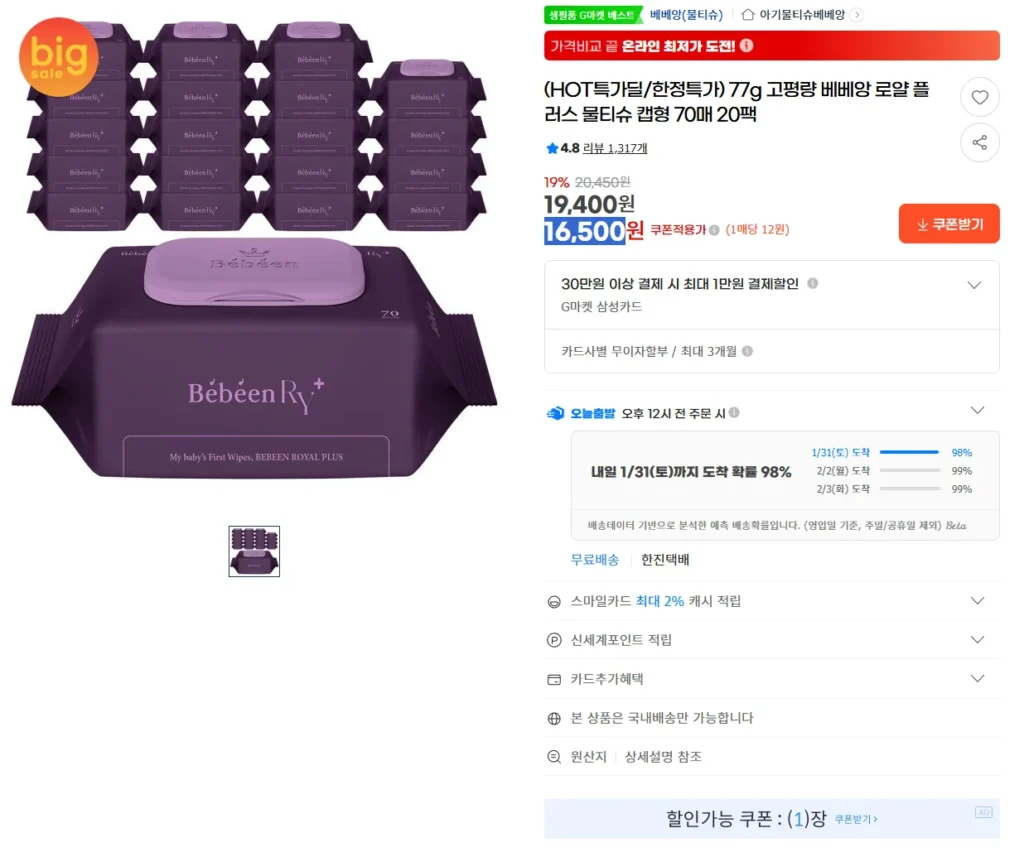 Khăn lau ướt Bebean Royal Plus loại 70 tờ 20 gói