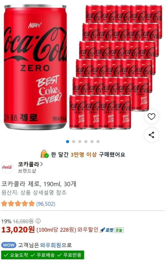 Coca-Cola Zero 190ml 30 miếng