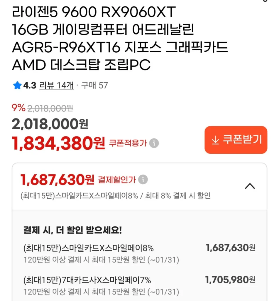 [Thân máy hoàn chỉnh tiết kiệm chi phí] 9600 + B650M + D5 32GB + 9060XT VRAM 16GB + 1TB