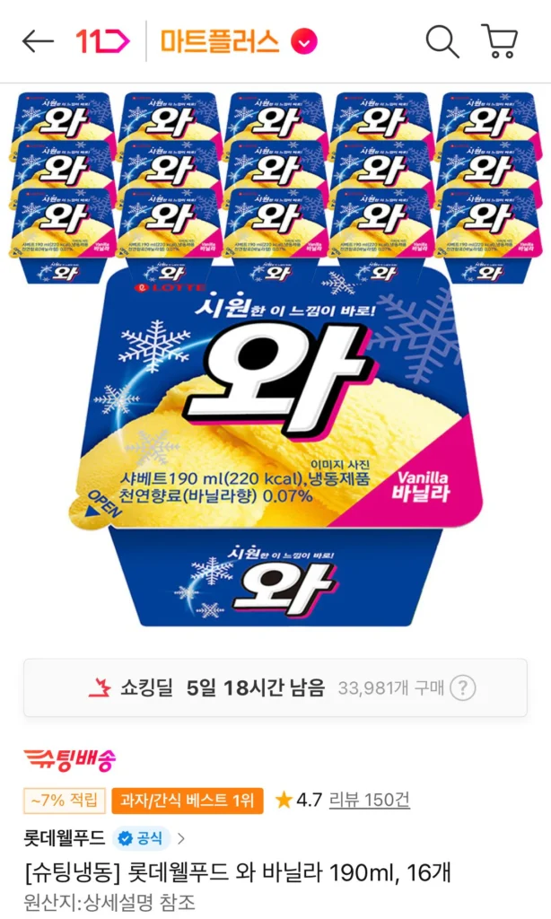 Lotte Well Food và Vani 190ml, 16 chiếc (Nonghyup/Hyundai)