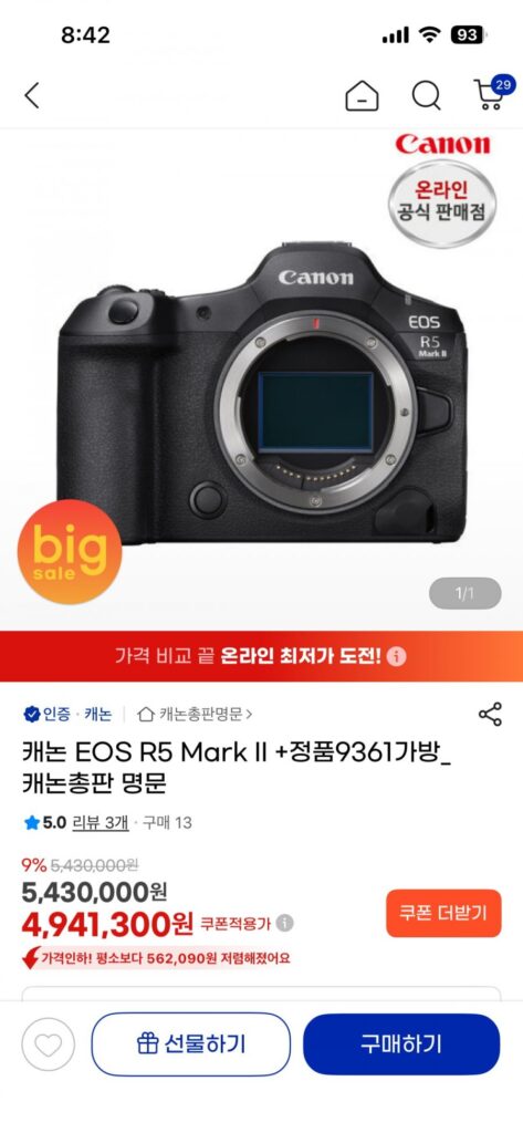 Canon eos R5 MARK2