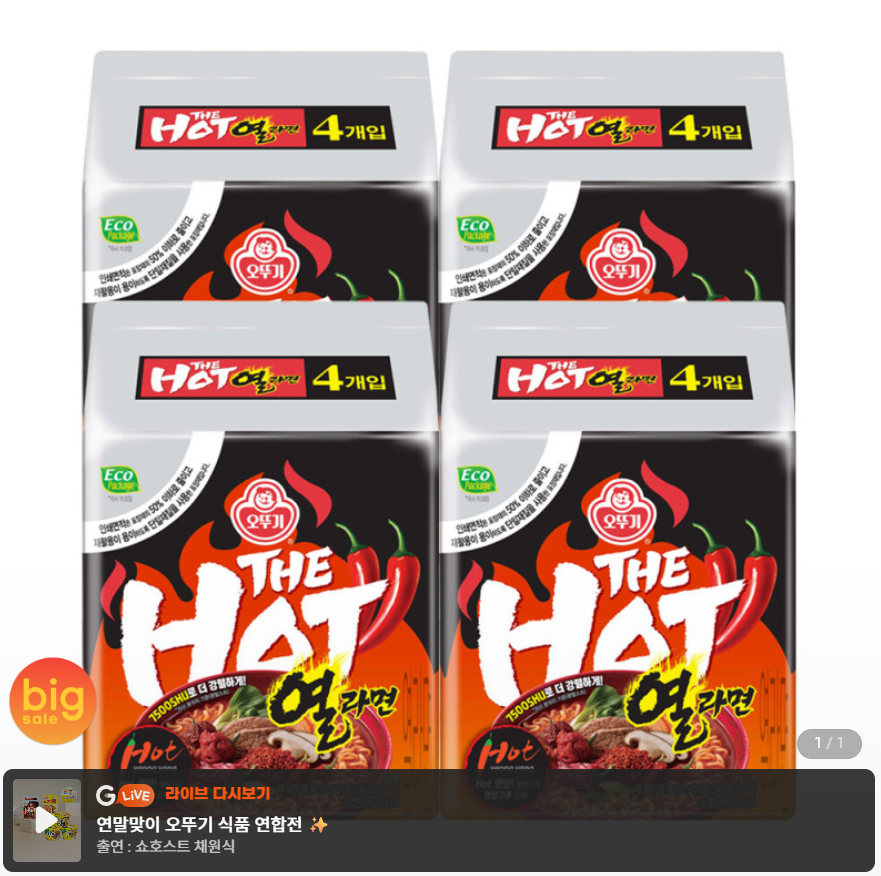 [G Market] The Hot Yeol Ramen 120G 4 x 4