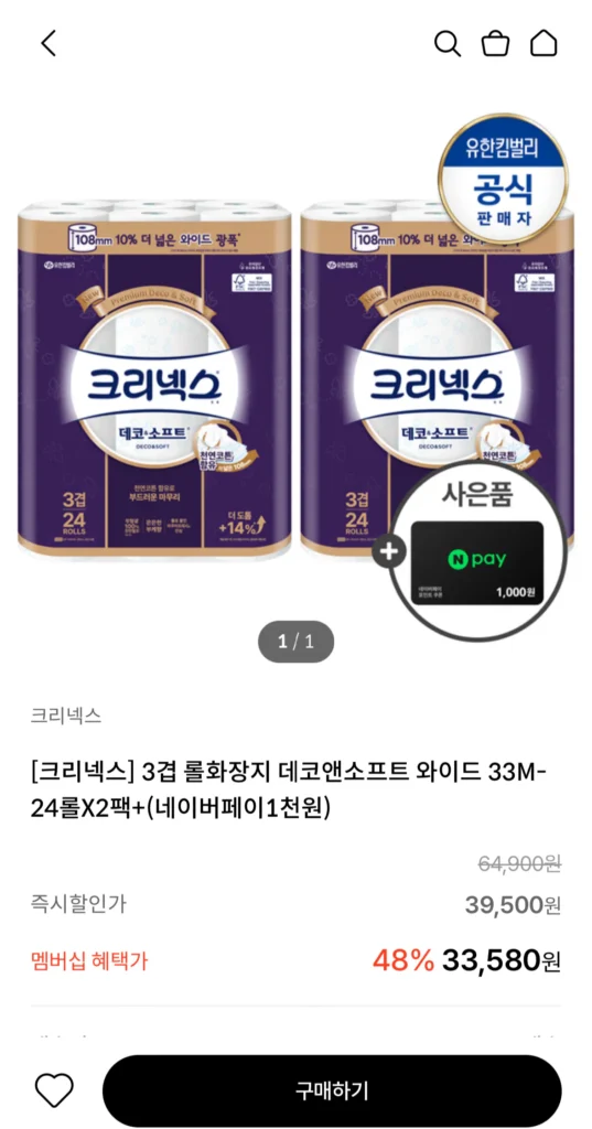 Kleenex Deco&Soft Wide 33M