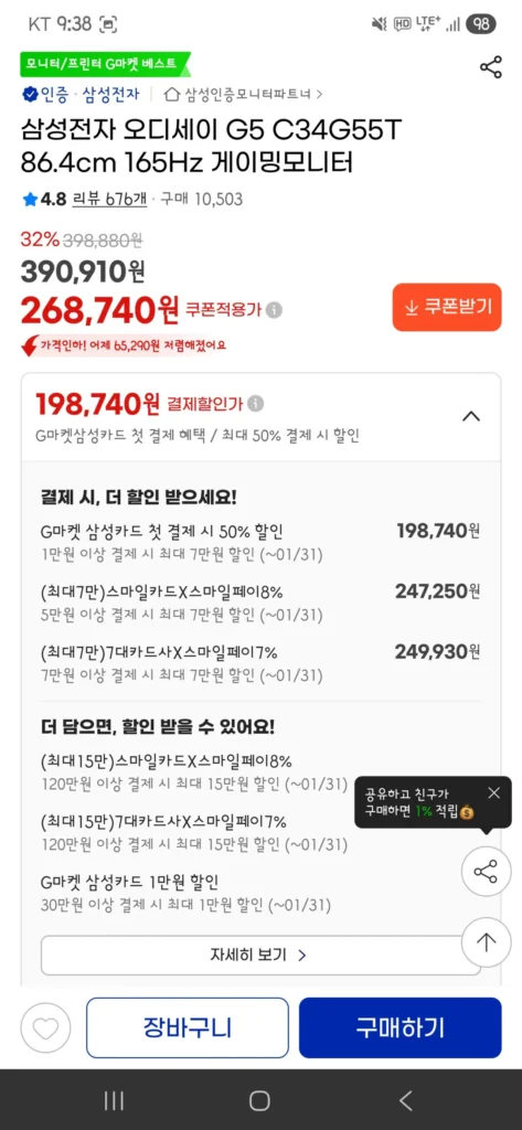 Màn hình chơi game QHD 34 inch Samsung Electronics G5 C34G55T