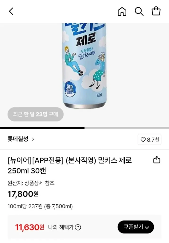 Milkis Zero 250ml 30 lon