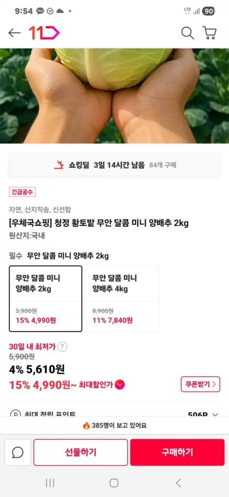 Ruộng đất đỏ sạch Muan bắp cải ngọt mini 2kg