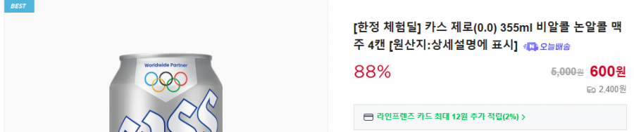 Cass Zero (0.0) Bia không cồn 355ml, 4 lon