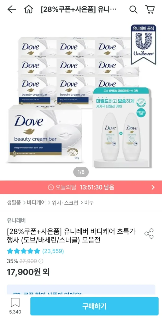 Tặng kèm 10 thanh Dove trắng (135g) + 2 lăn khử mùi