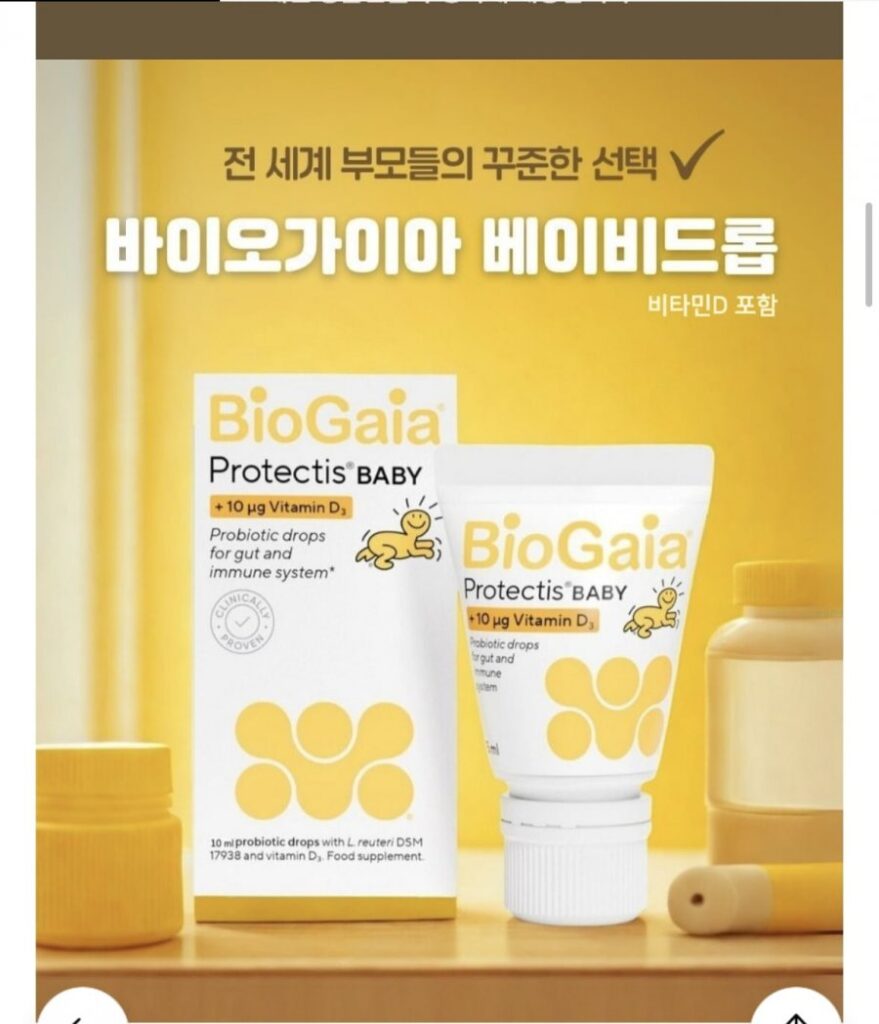 BioGaia Lactobacillus Vitamin D Tube Type 10ml Dễ dàng thả 4 chiếc