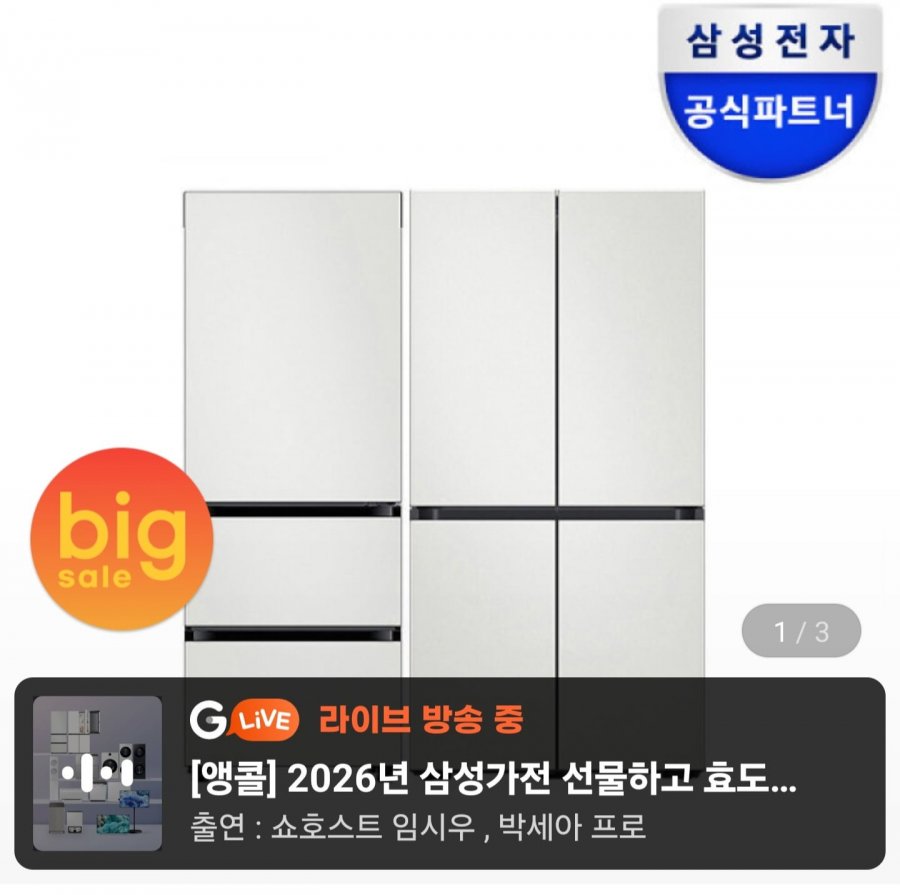 Tủ lạnh Samsung Bespoke Kitchen Fit Bộ tủ lạnh Kimchi RM70F63R2A+RQ33DB74C1AP