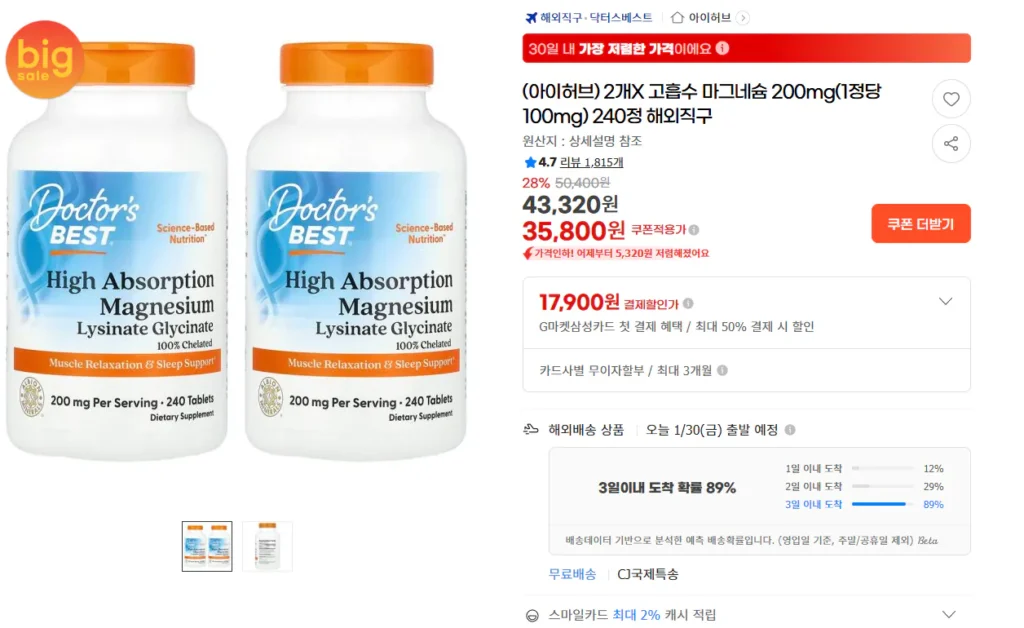 (iHerb) 2 x Magiê hấp thụ cao 200mg (100mg mỗi viên) 240 viên