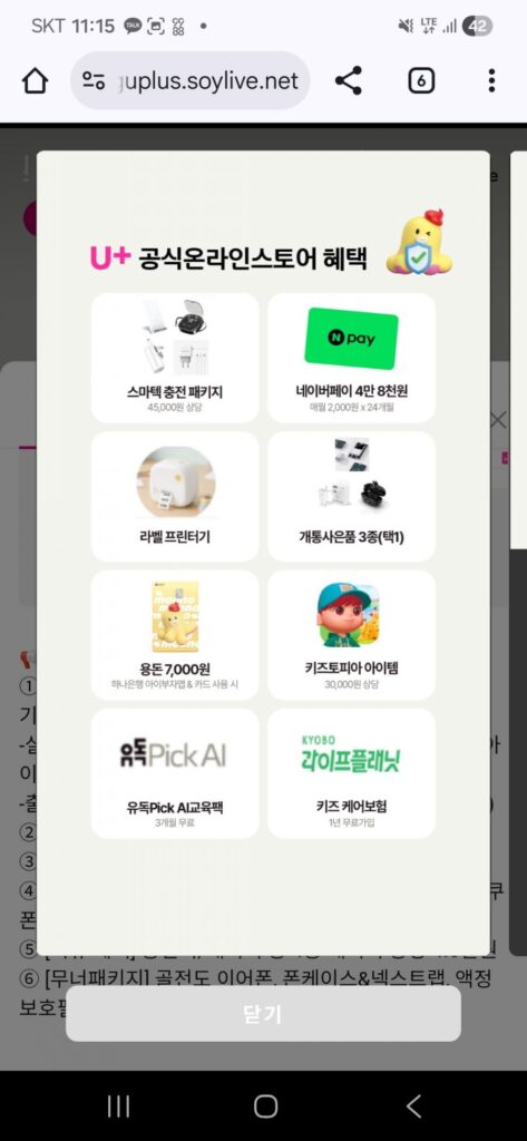 Điện thoại trẻ em trực tiếp Các tính năng mới