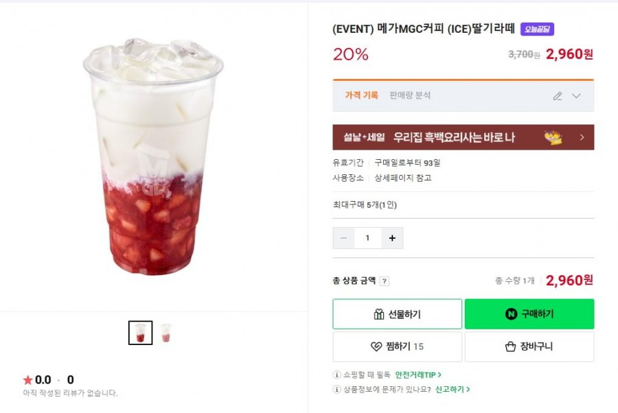 Cà phê Mega MGC (ICE) Dâu Latte