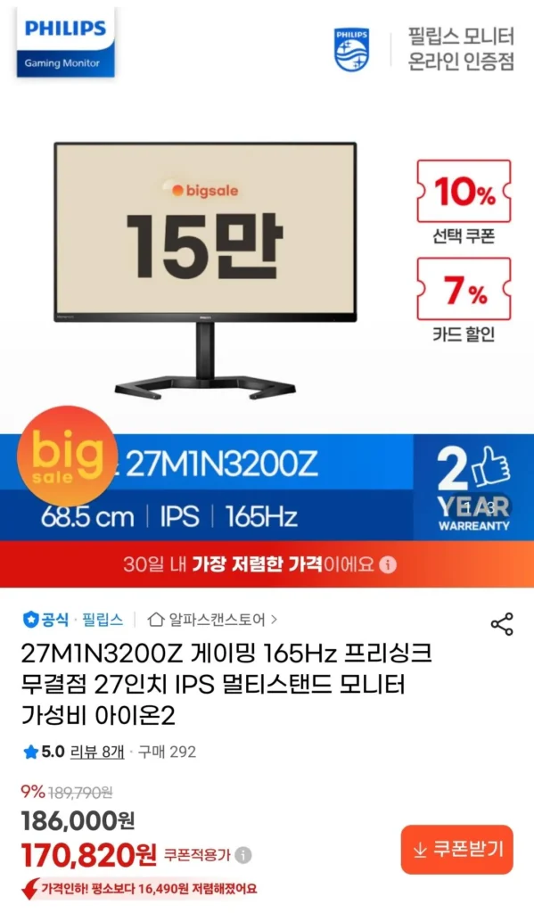 Màn hình chơi game Philips 27M1N3200Z 27 inch IPS 165HZ