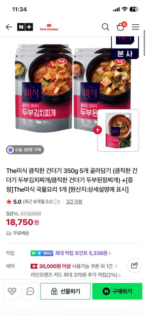 Ưu đãi hôm nay chọn 5 nguyên liệu lớn 350g của The Gourmet Food